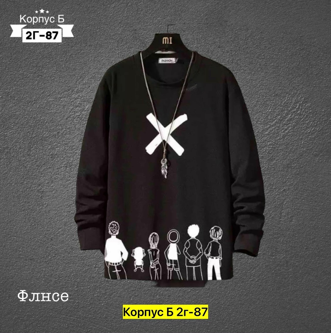 мужская кофта,толстовки для мужчин,толстовка кофта,свитшот мужская,мужские толстовки