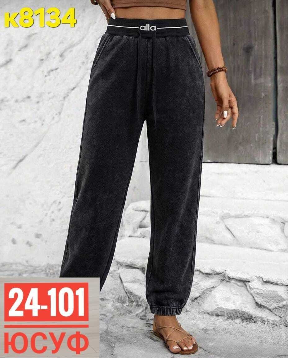 штаны женские,штаны джинсы,брюки женские,спортивные брюки,брюки штаны