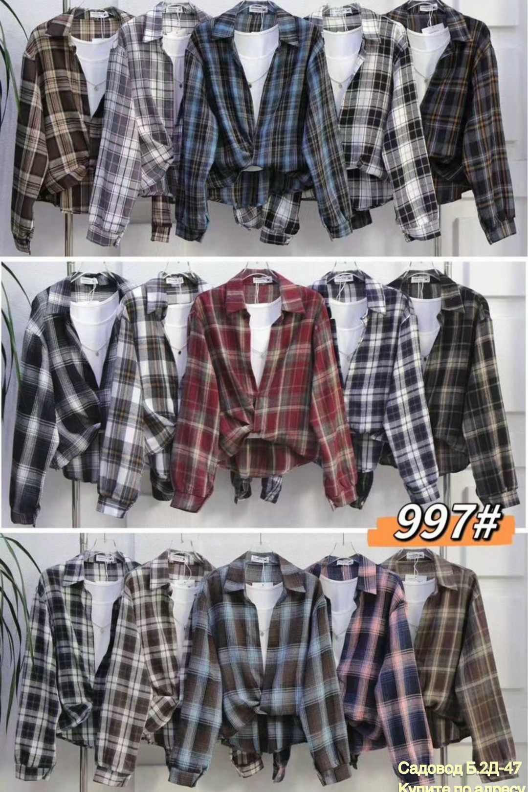 женская рубашка,рубашка двойка,рубашка в клетку женская оверсайз, ,рубашка в клетку женская