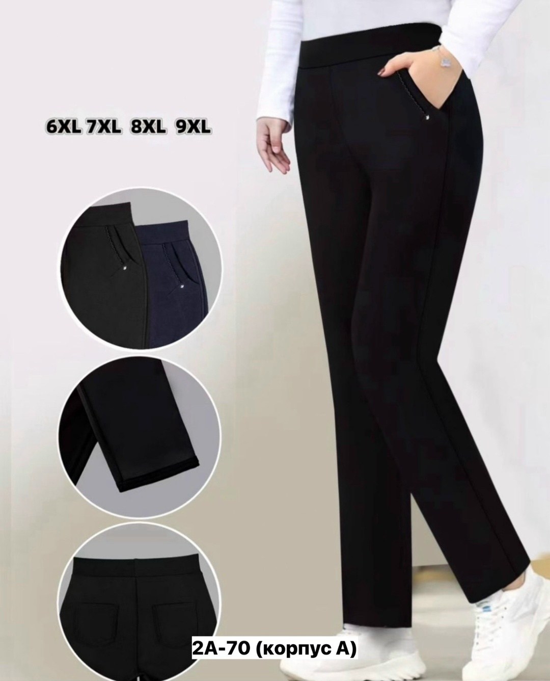 брюки женские,женские повседневные брюки,брюки классические,женские классические брюки,теплые брюки