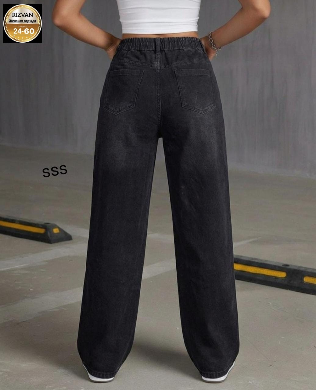 брюки джинсы,джинсы широкие,широкие брюки,женские брюки,брюки спортивные женские