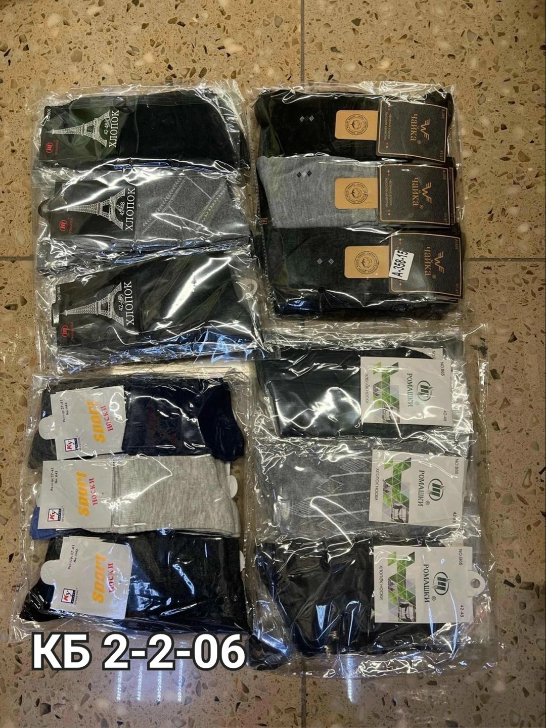 носки мужские,носки мужские 12 пар,носки мужские 10 пар,комплект носки мужские,носки для мужчин