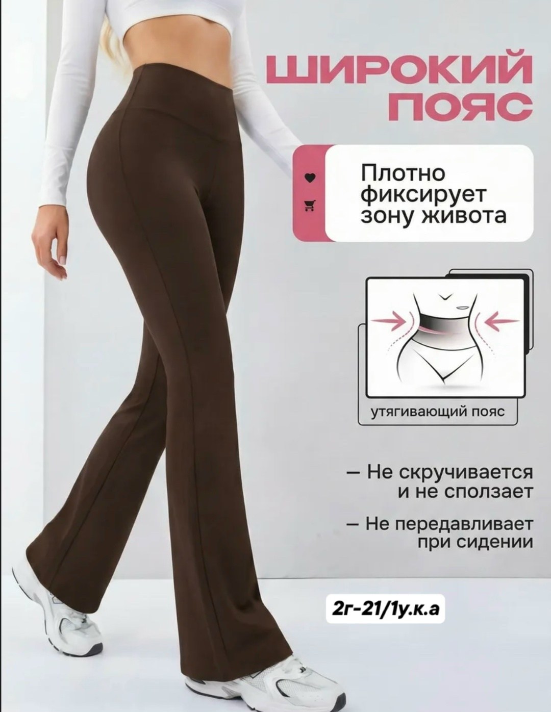 легинсы клеш,легинсы женские,твое повседневные легинсы клеш,повседневные леггинсы клеш,леггинсы для спорт