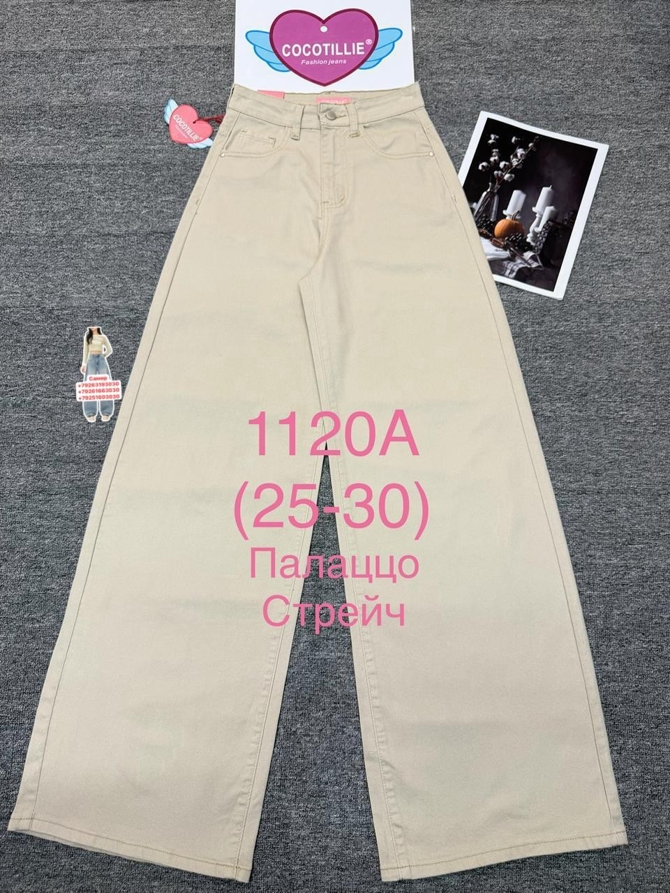 коричневые джинсы женские,коричневые джинсы,брюки джинсы,стильные джинсы,джинсы широкие