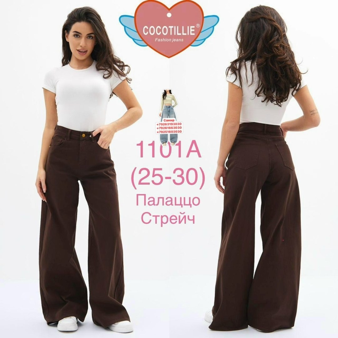коричневые джинсы женские,коричневые джинсы,брюки джинсы,стильные джинсы,джинсы широкие