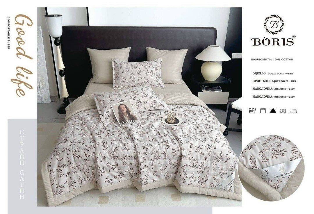 комплект постельного белья с готовым одеялом boris,комплект постельного белья с одеялом boris,комплект постельного белья c одеялом boris evro,комплект постельного белья с одеялом boris евро,комплект п