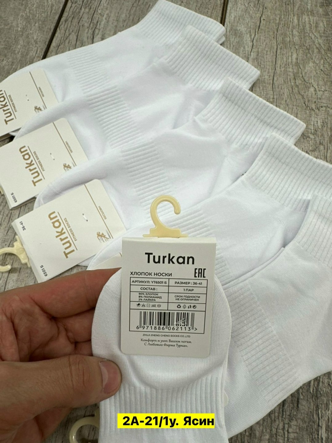 носки женские 10 пар,женские носки,носки короткие набор 10 пар туркан,носки женские белые,носки женские набор короткие белые