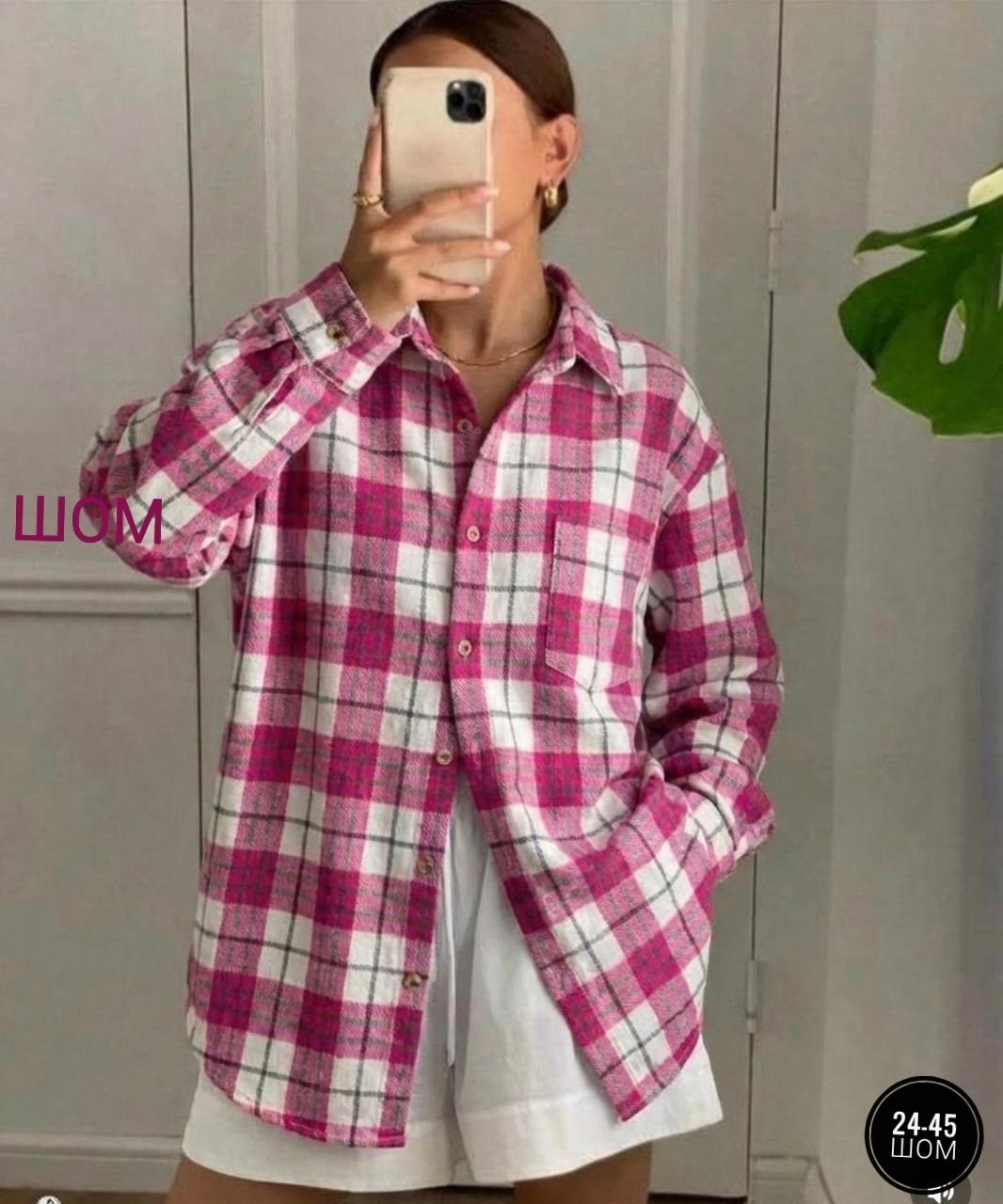 рубашка в клетку женская теплая,рубашка в клетку оверсайз женская,клетчатая рубашка женская теплая,рубашка в клетку женская оверсайз теплая,рубашка оверсайз в клетку