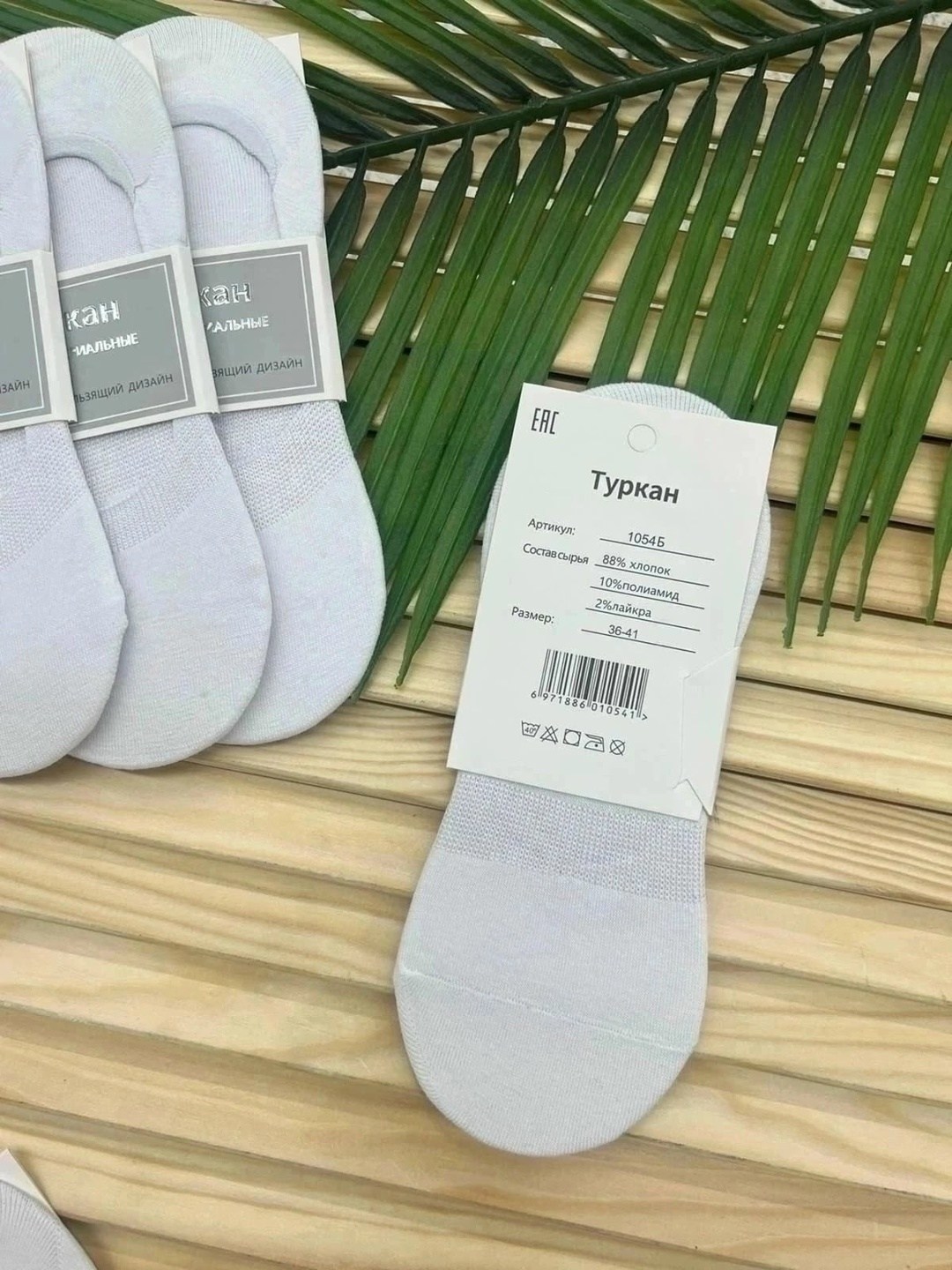 носки женские 10 пар,носки женские,женские следки,следки белые,упаковка носков