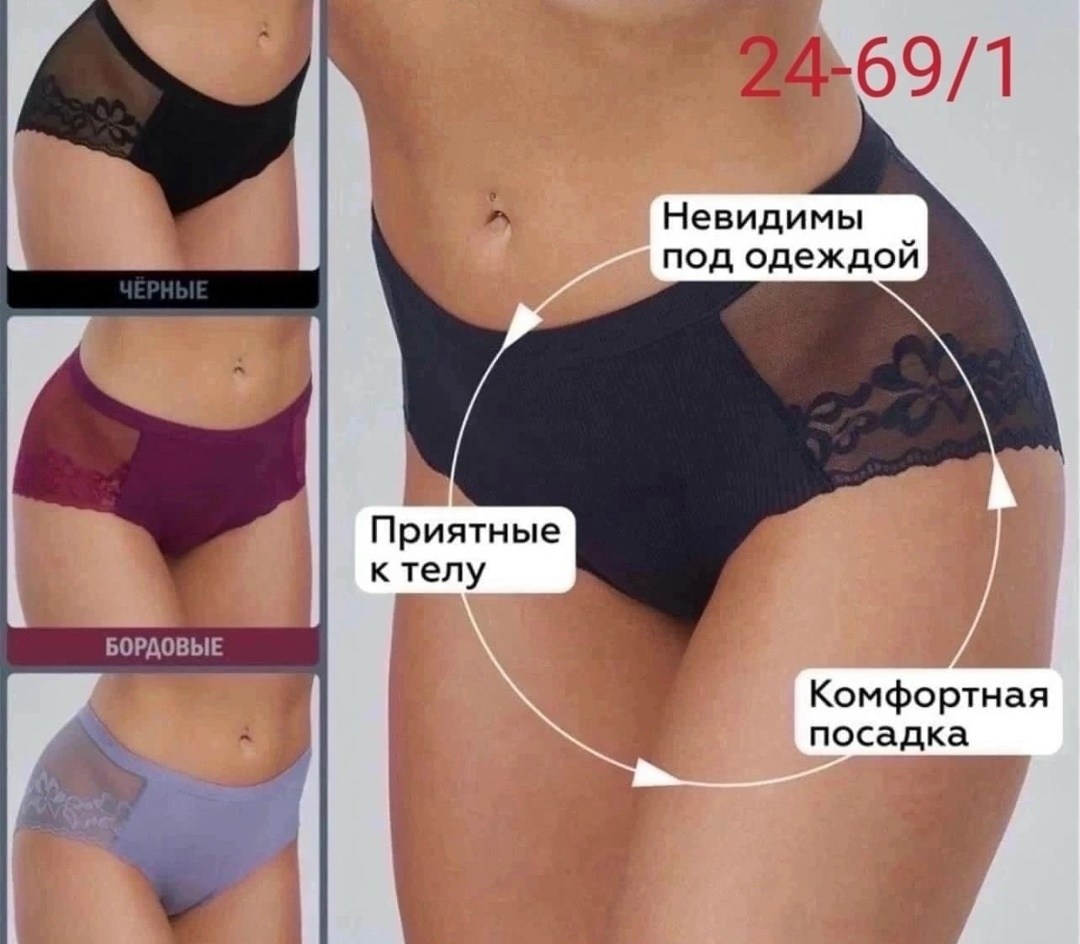 комплект трусов женские,трусы женские набор,комплект трусы женские слипы,комплект кружевного белья со слипами,комплект трусов слипы
