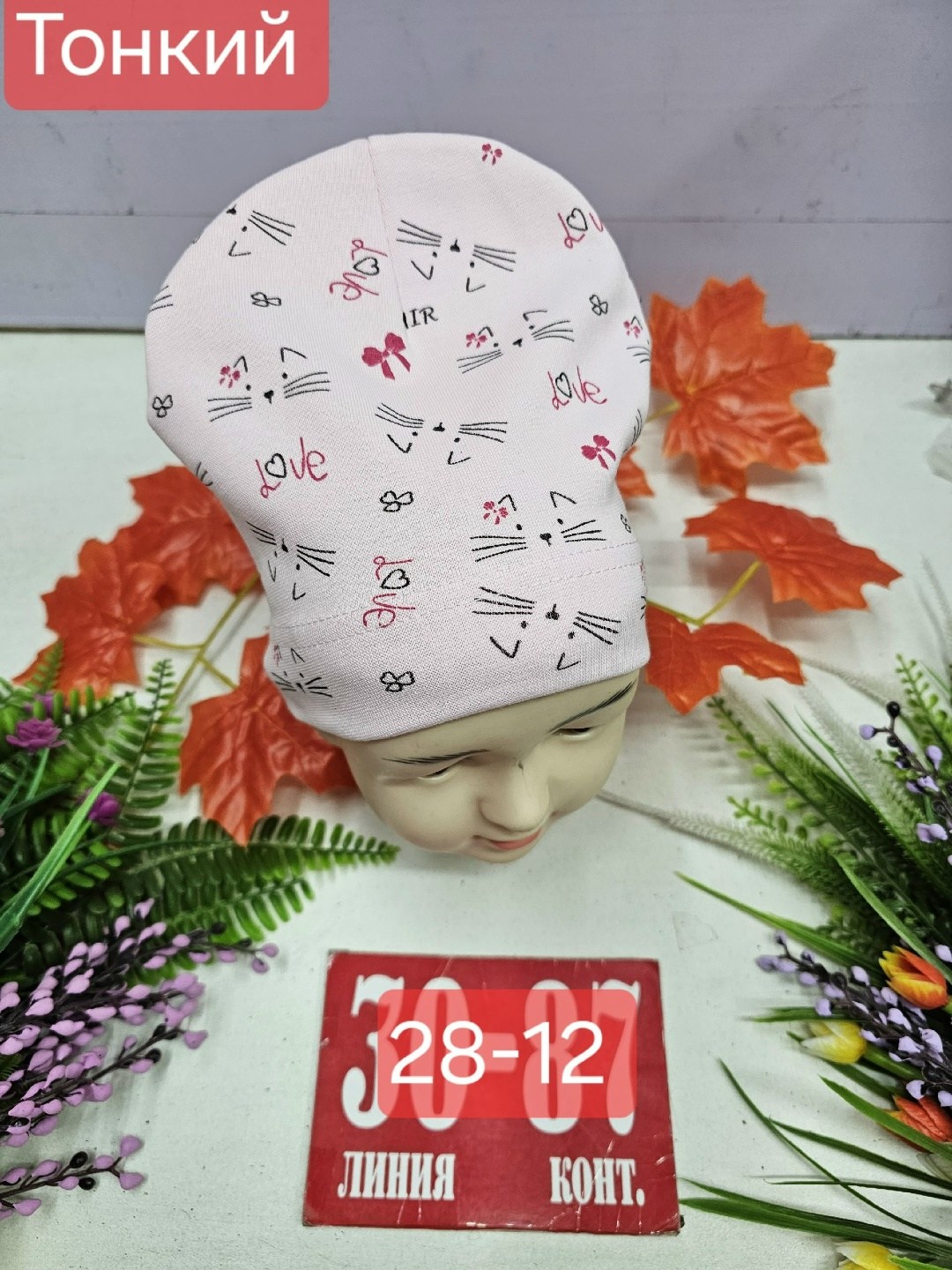 шапка двойная трикотажная,шапка трикотажная,шапка для детей,шапочка,детская шапка