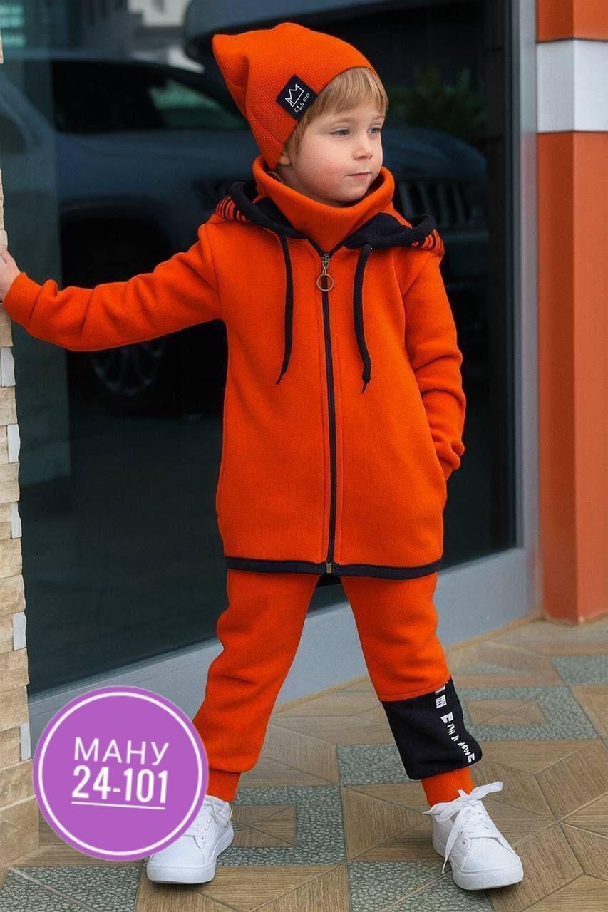 детский костюм спортивный для мальчика,костюм спортивный для мальчика,стильный детский костюм,костюм на флисе для мальчика,костюм спортивный детский