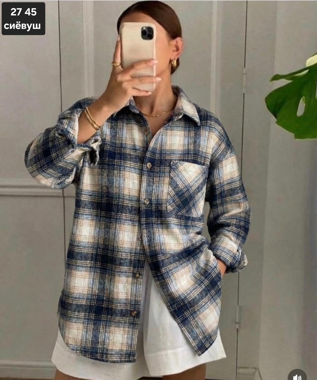 женская рубашка в клетку,рубашка в клетку свободного кроя,женская рубашка оверсайз в клетку,рубашка в клетку,рубашка оверсайз в клетку