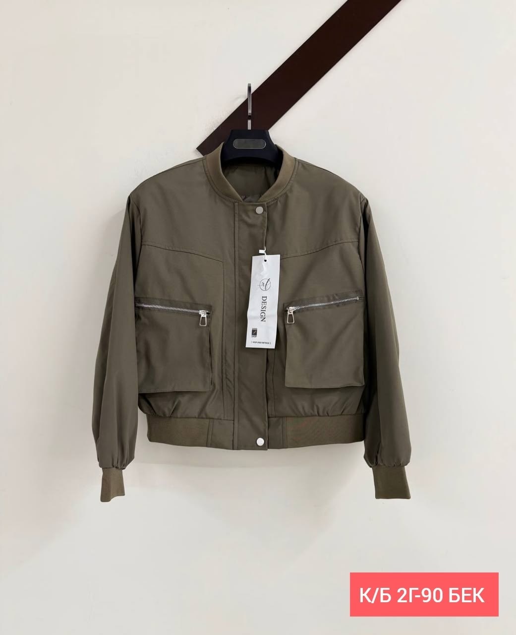 куртка бомбер,мужская куртка бомбер,куртка модная,женская куртка бомбер,куртка
