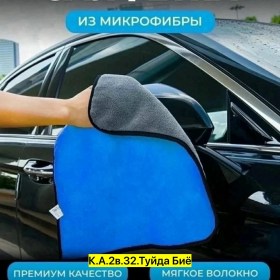 Полотенце
