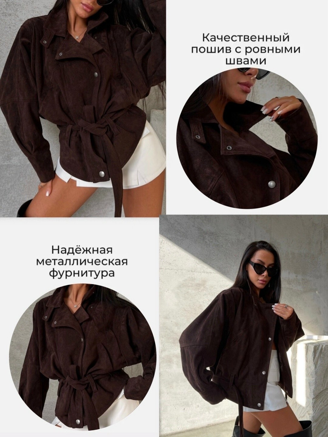 косуха кожаная куртка оверсайз saint shine,куртка косуха замшевая коричневая с поясом tadari,куртка косуха,куртка косуха из натуральной кожи,косуха замшевая куртка