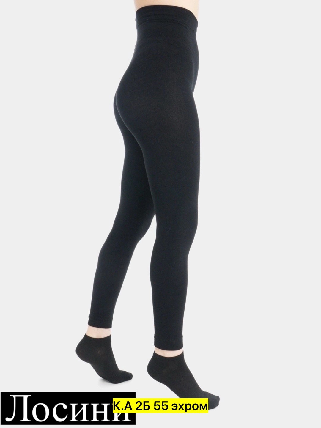 лосины с мехом,легинсы теплые,лосины женские теплые,лосины утепленные,лосины теплые