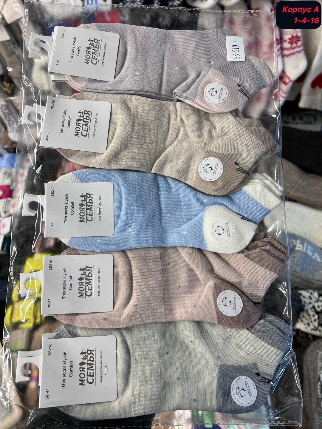 носки женские,комплект носки женские,женские носки 10 пар,женские носки хлопковые,носки женские набор 5 пар