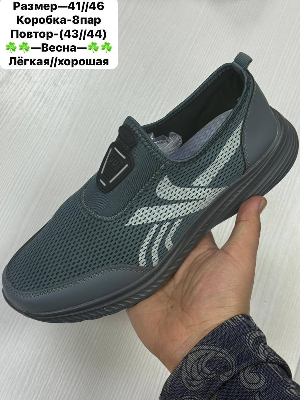 кроссовки,кроссовки летние мужские,,мужские кроссовки, спортивная