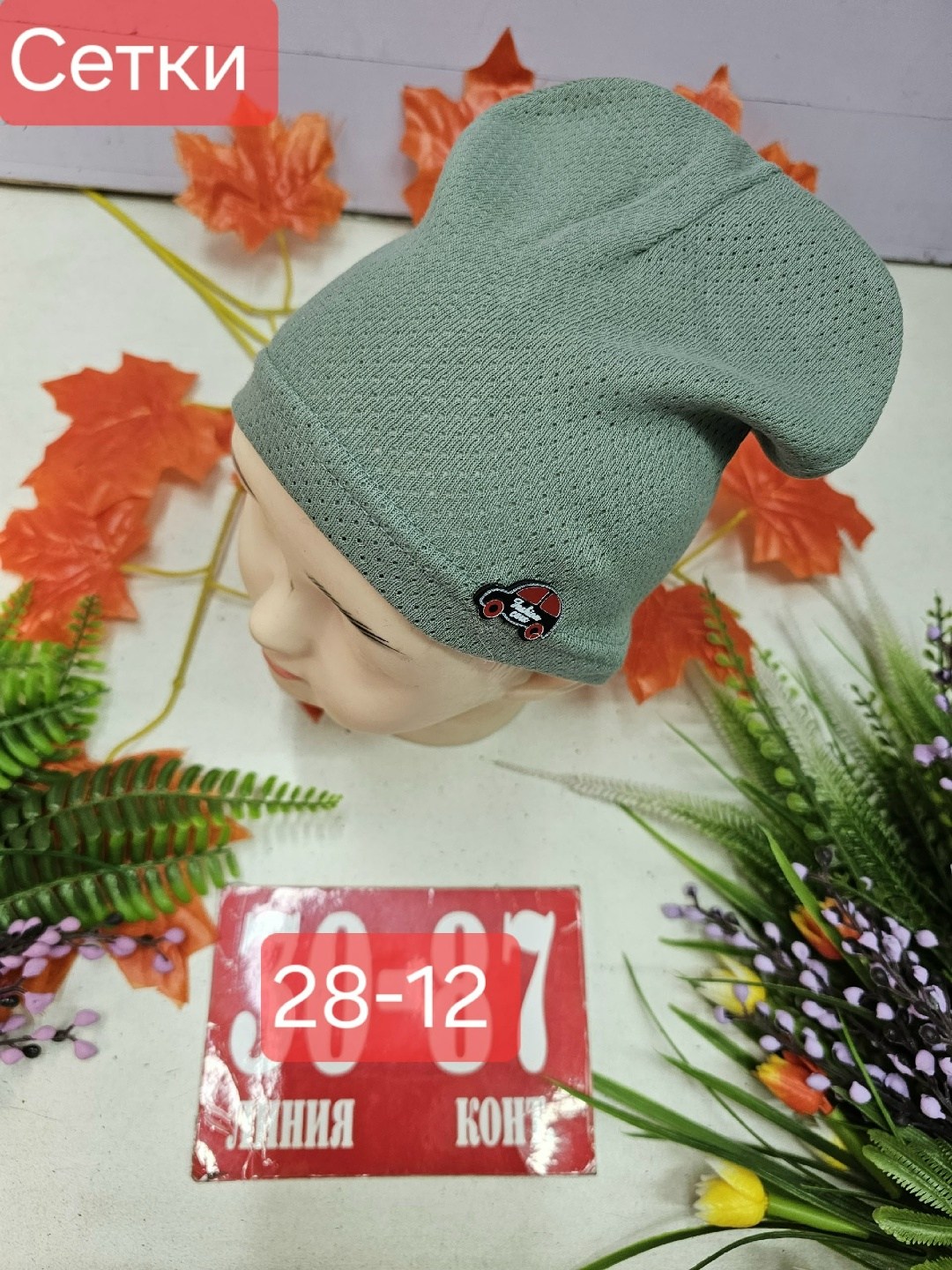 шапка трикотажная,шапка трикотажная двойная,шапка для детей,шапки ,детская шапка