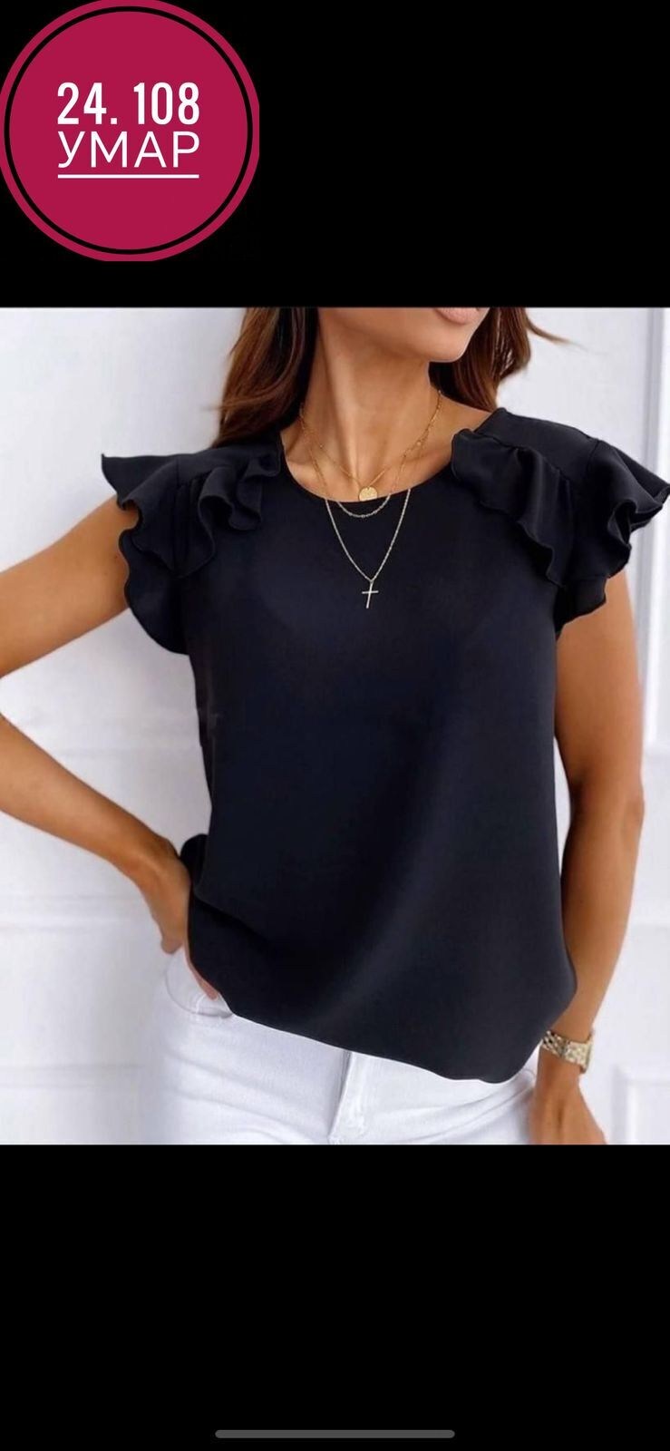 женская блузка,блузка с оборками,женская блуза,блузка,женская блузка с рюшами