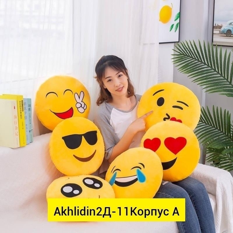 подушка смайлик,милая подушка смайлик,подушка смайл,милые смайлики,подушка в виде смайлика