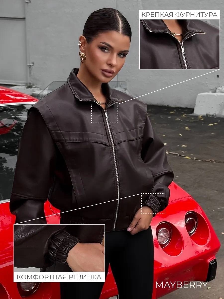 косуха куртка кожаная с поясом chauzi,женская кожаная куртка,косуха куртка кожаная оверсайз демисезонная удлиненная mayberry,куртка из экокожи,женская куртка из экокожи