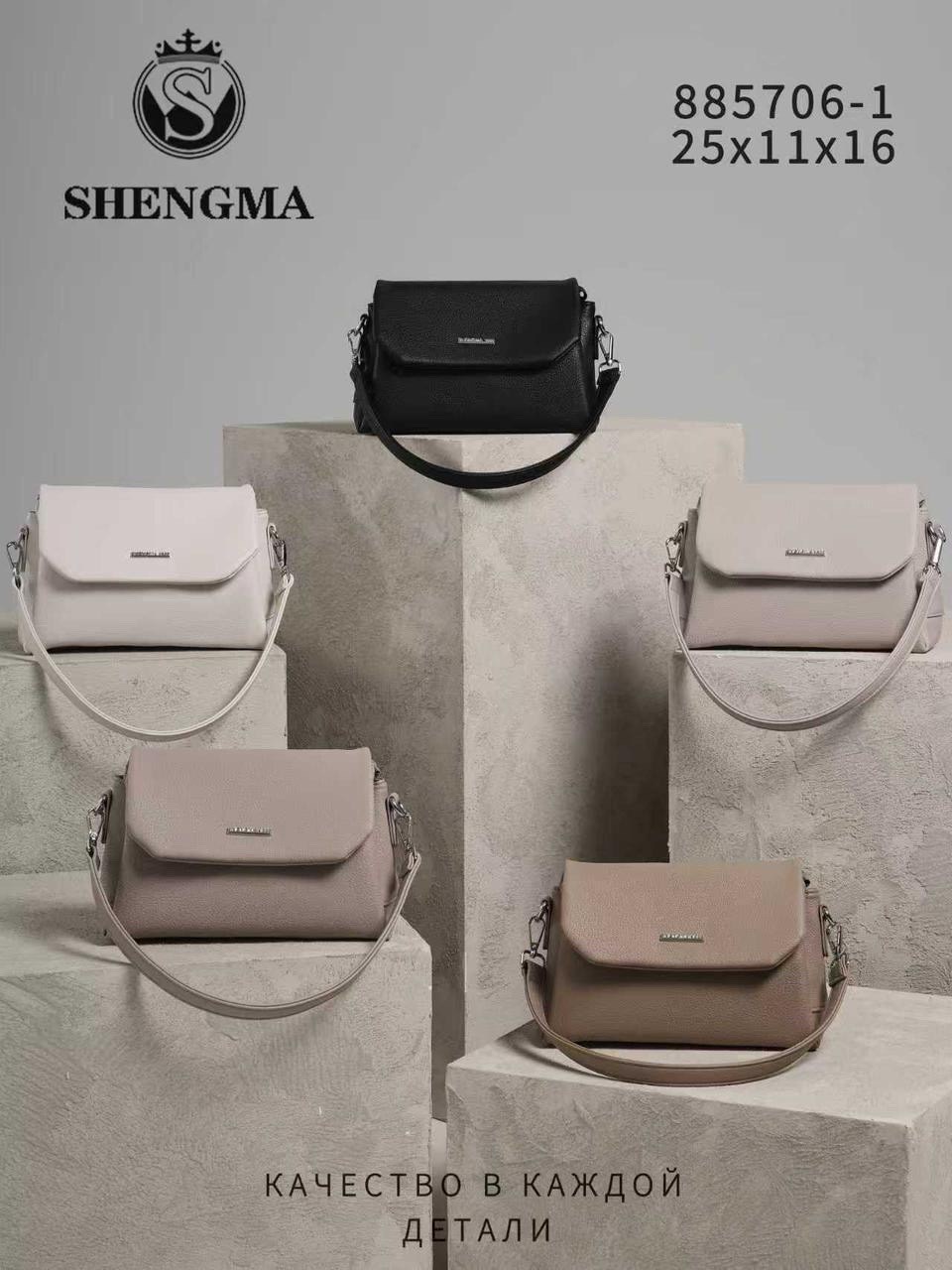 сумка,женская сумка,сумка женская gershan натуральная кожа,кожаная сумка женская,сумочка