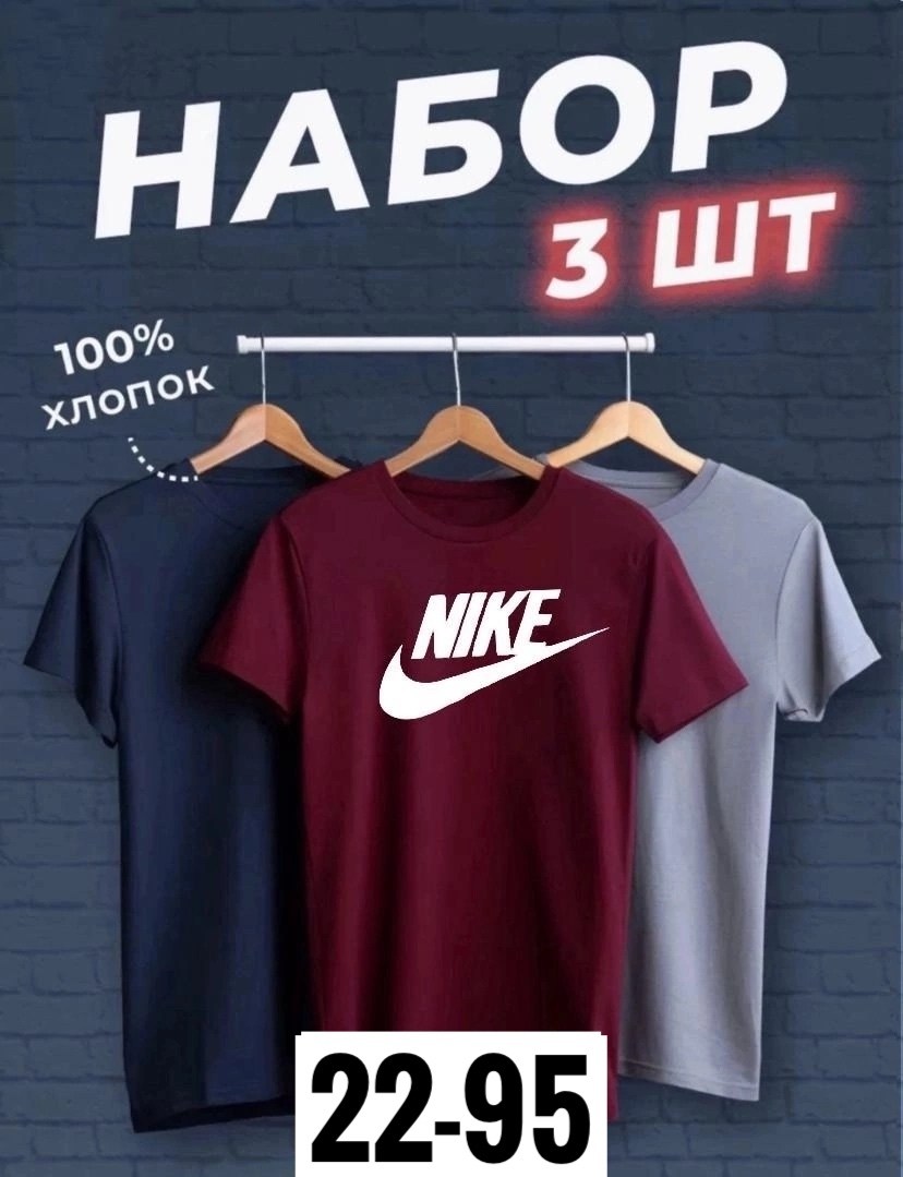 набор футболок 3 шт,футболки мужские набор 3 шт,футболки мужские,комплект футболки,футболки для мужчин