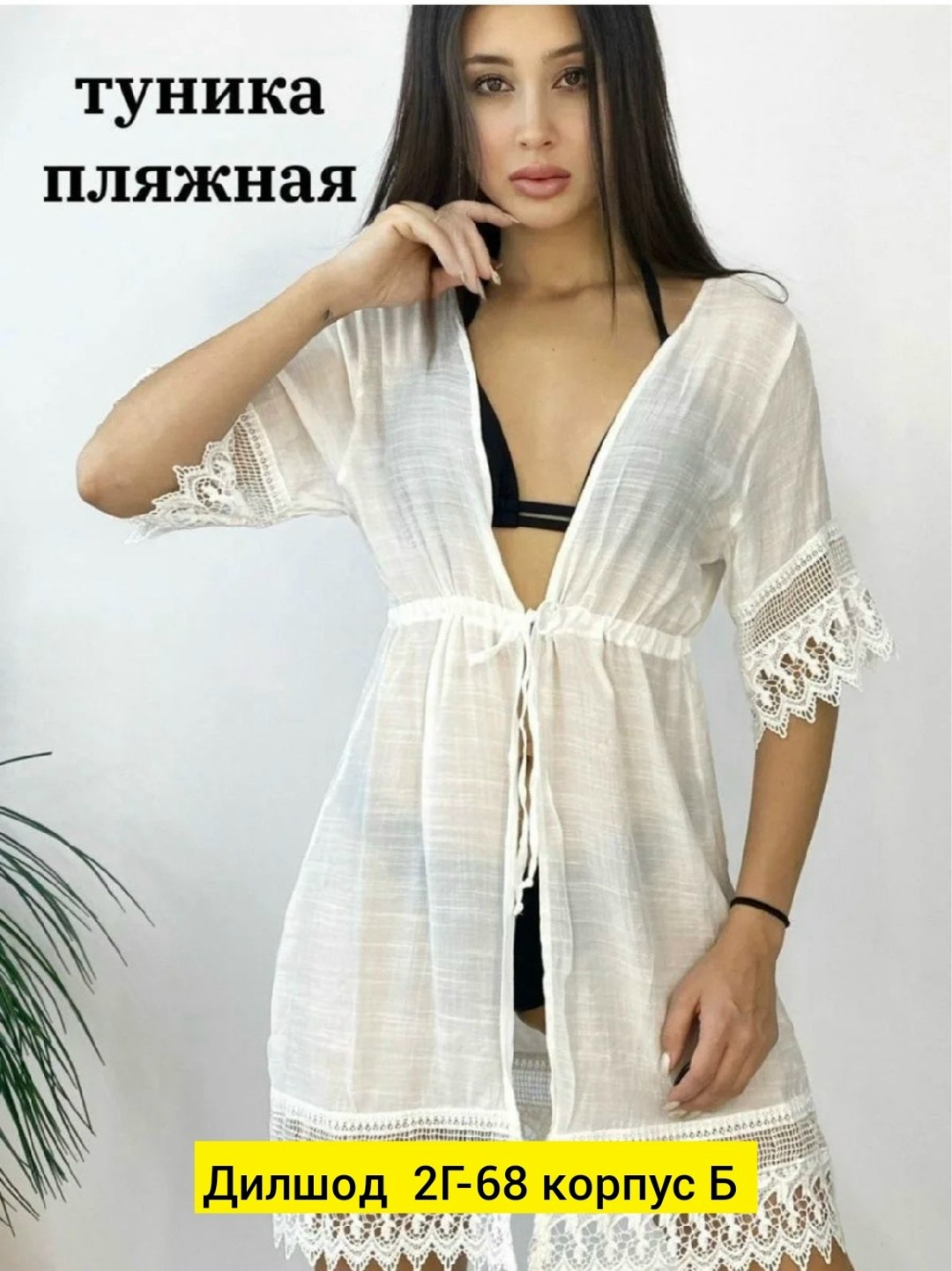 летнее женское платье,платье летнее,платье женской,ажурное платье,платья