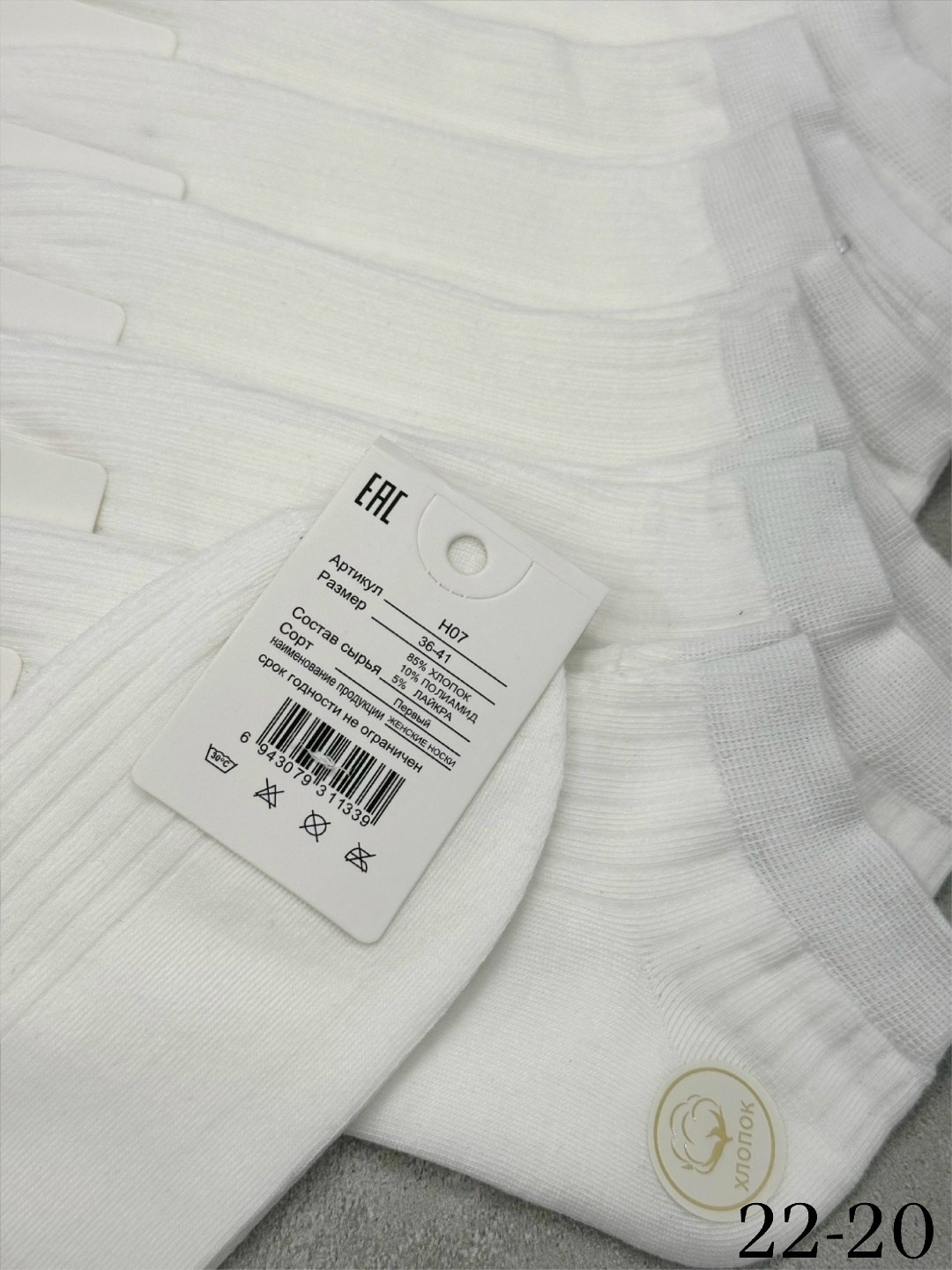 женские белые носки,женские носки короткие белый,носки женские,носки белые,носки короткие