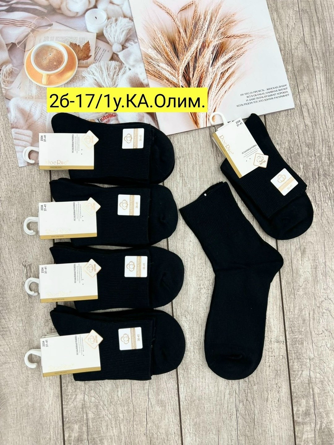 мужские носки,носки мужские 10 пар,носки комплект,носки базовые,женские носки