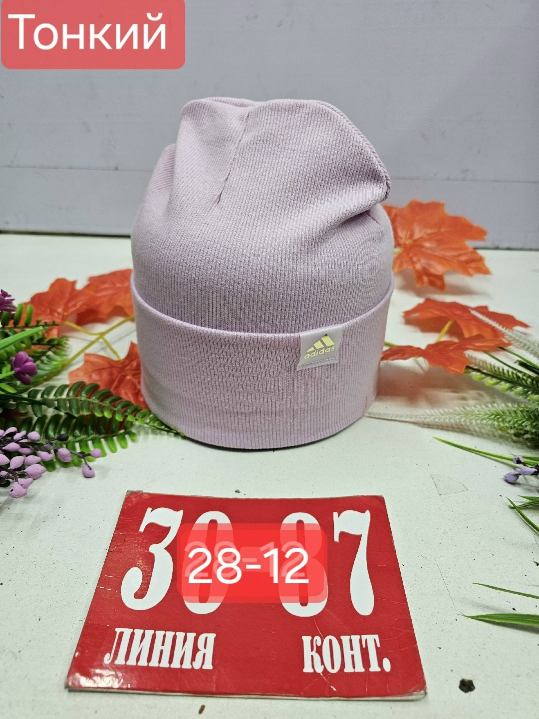 шапка трикотажная двойная,шапка трикотажная,шапка двойной трикотаж,шапка двойная,шапка для детей