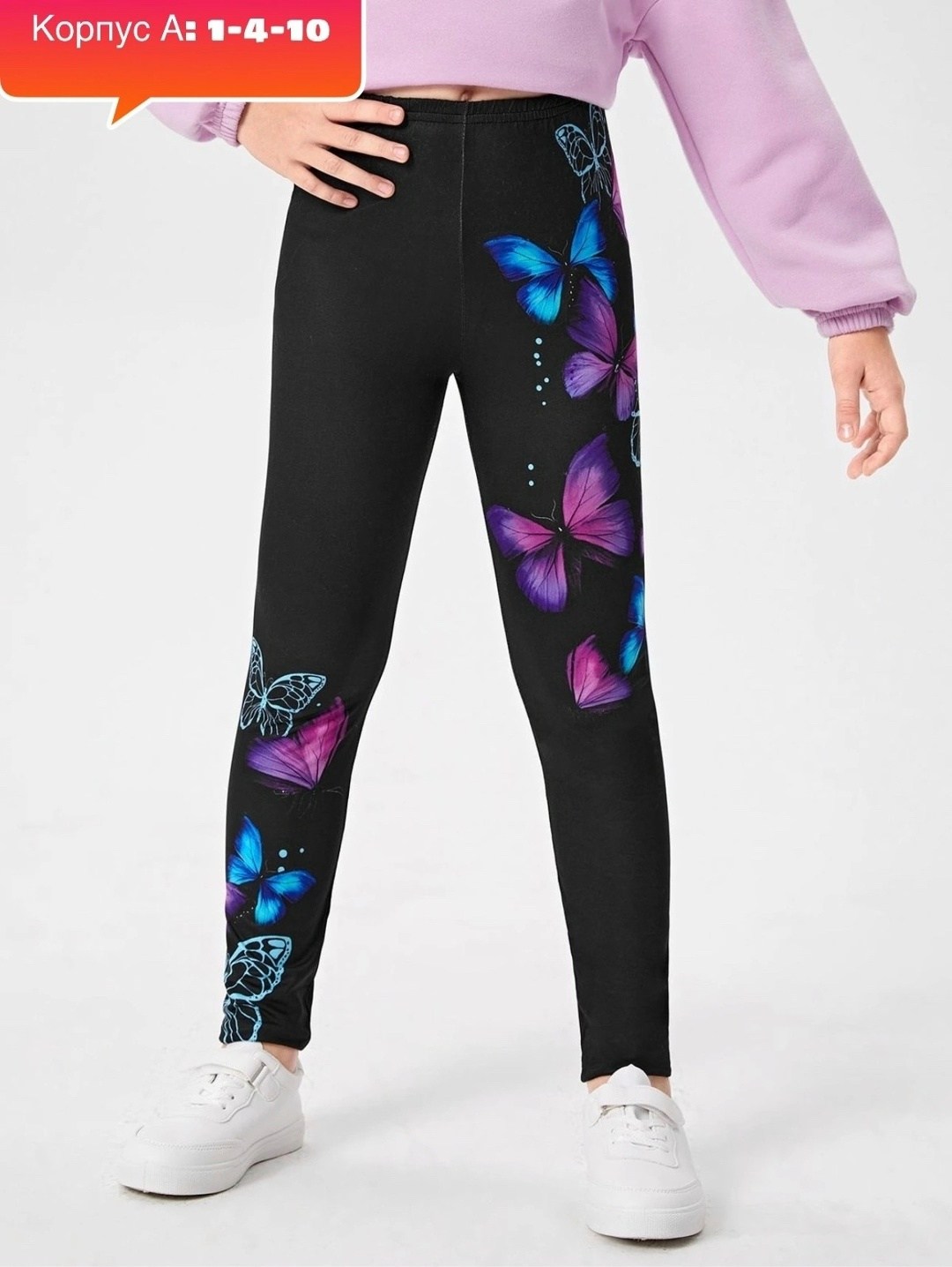 леггинсы для девочек,штаны для девочек,брюки для девочек,лосины для девочек,лосины леггинсы для девочек
