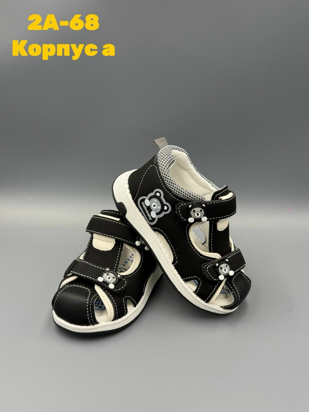 ,ортопедические сандалии,сандалии для мальчика,детские сандалии,скороход детская  интернет магазин