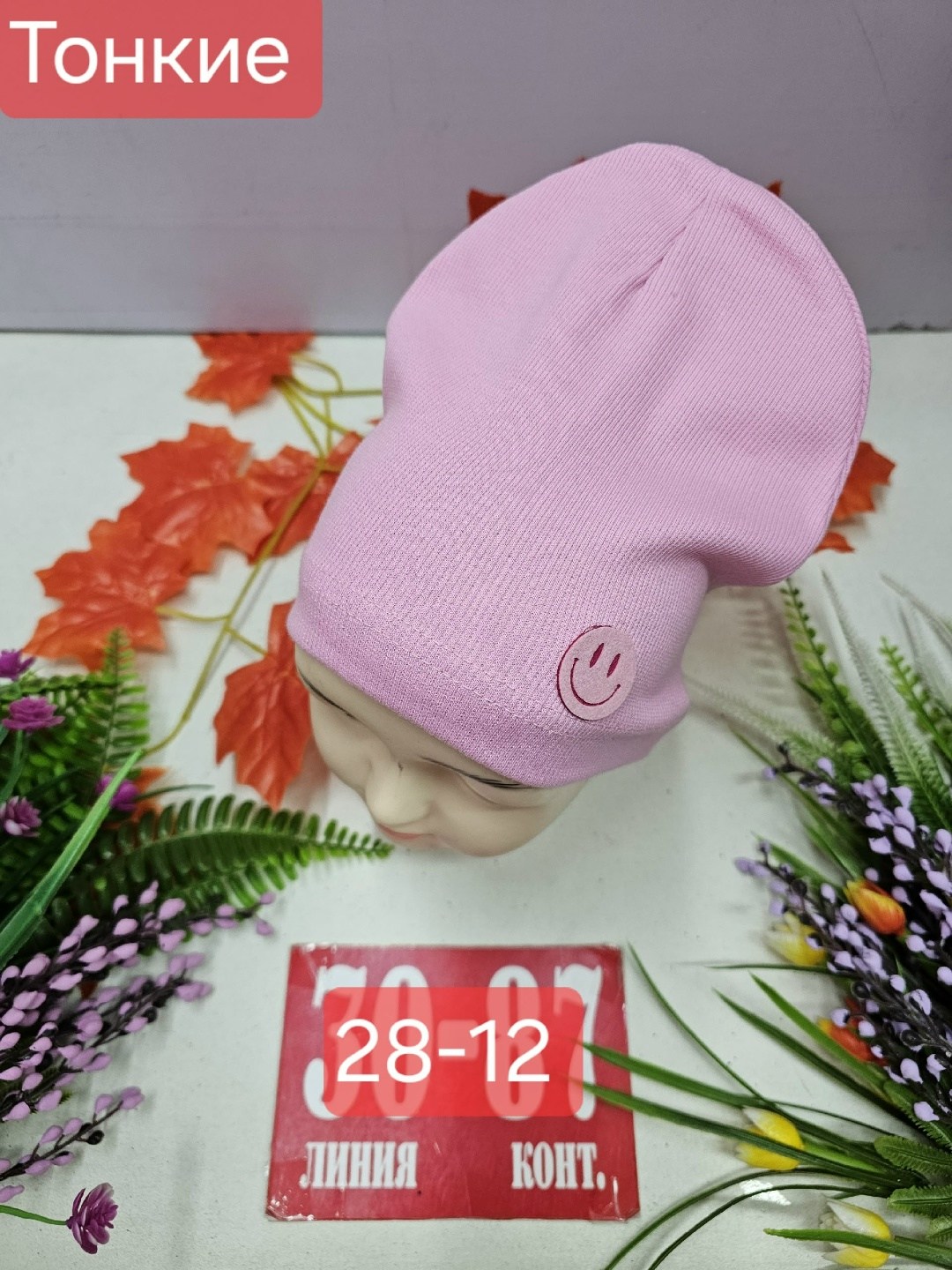 шапка двойная трикотажная,шапка для детей,шапка трикотажная,шапочка,детская шапка