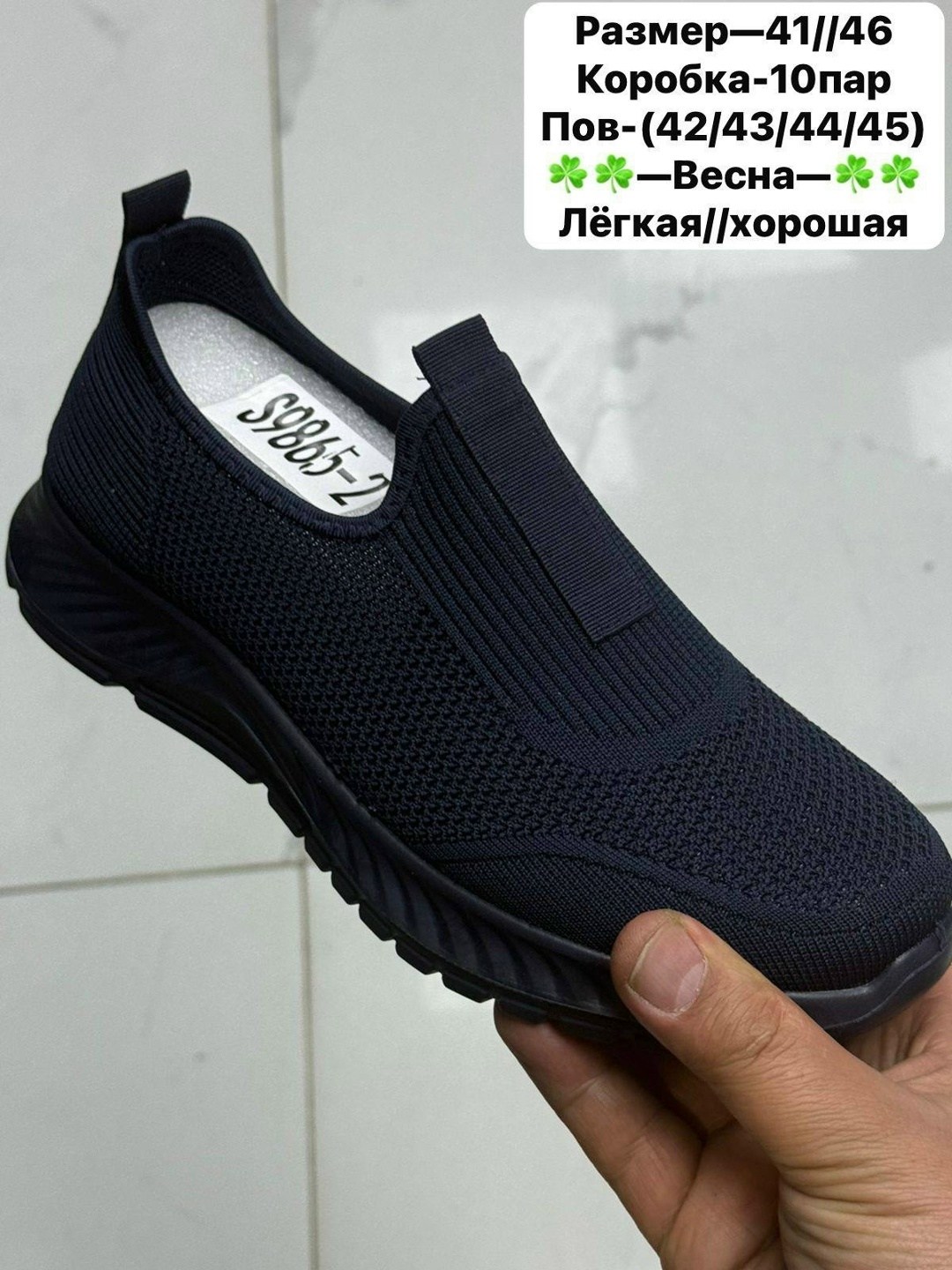 ,спортивная ,кроссовки облегченные,слипоны мужские,мужские текстильные кроссовки
