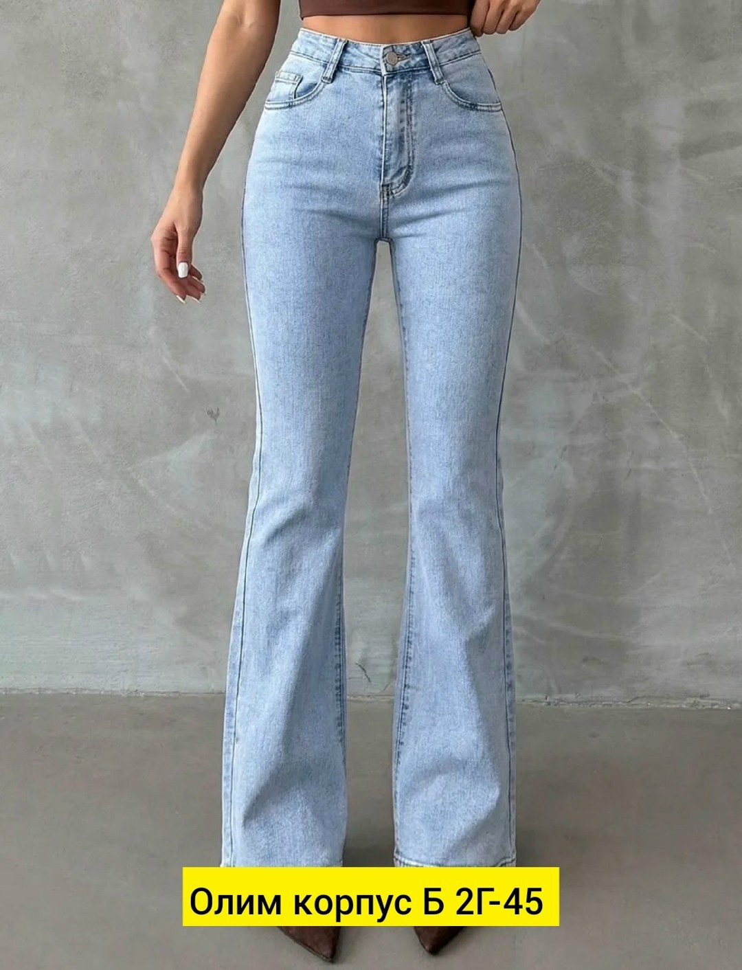 джинсы женские,джинсы женские клеши,джинсы широкие,джинсы клёш,джинсы трубы женские