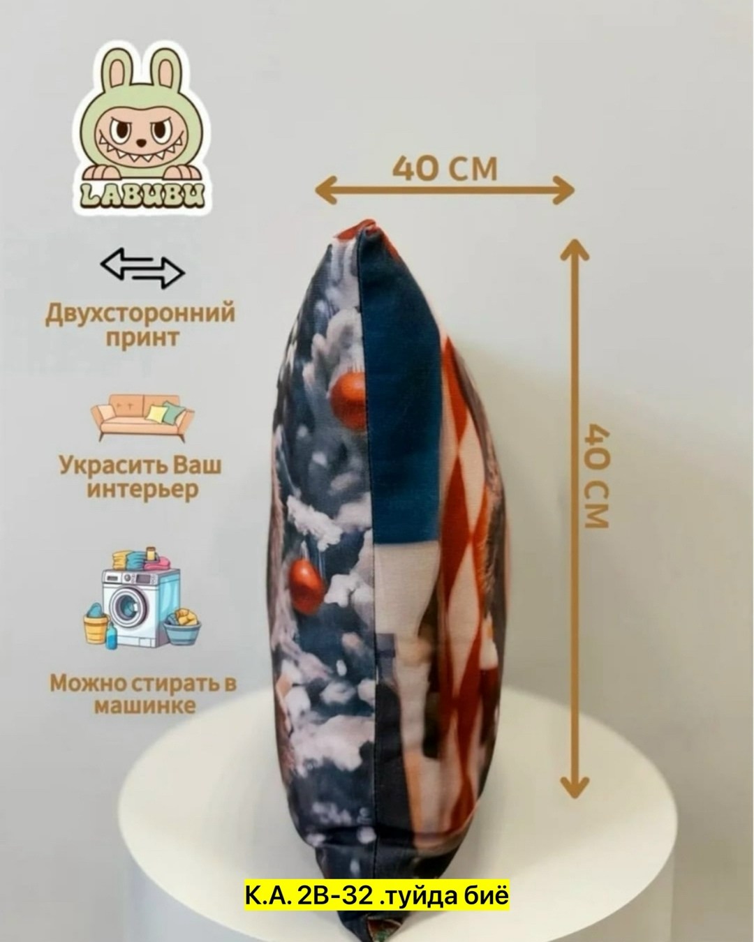 игрушка,детская игрушка,плюшевая игрушка,игрушка подушка,лабубу мягкая игрушка