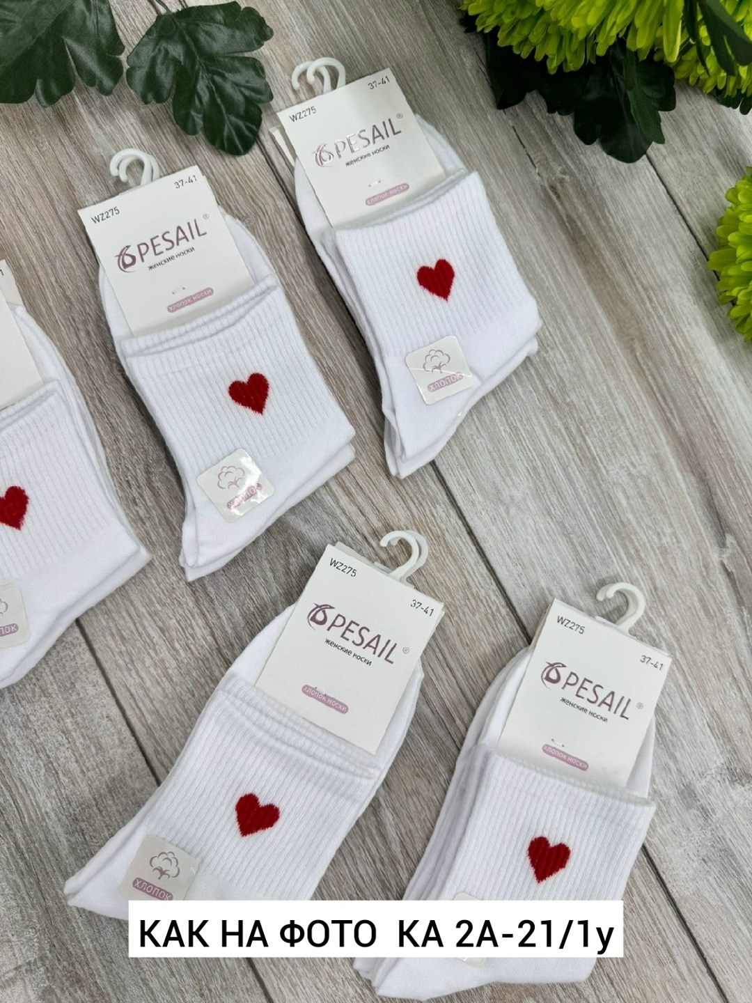 носки женские белые amigobs,носки с сердечками,носки женские короткие,женские носки,комплект носки женские