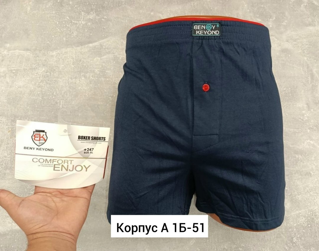 трусы мужские beny keyond,мужские трусы,мужские трусы боксера,комплект трусов мужские боксеры,комплект трусов мужских