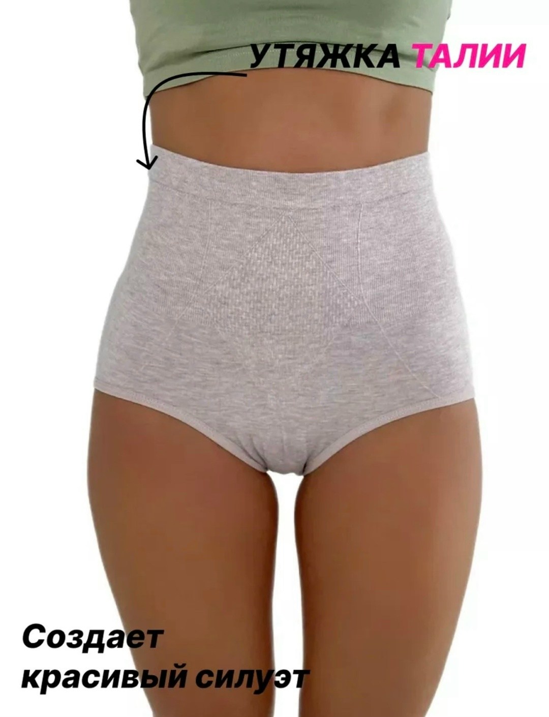 корректирующее белье,утягивающее трусы,трусы для женщин,трусы корректирующие с высокой посадкой,трусы бесшовные