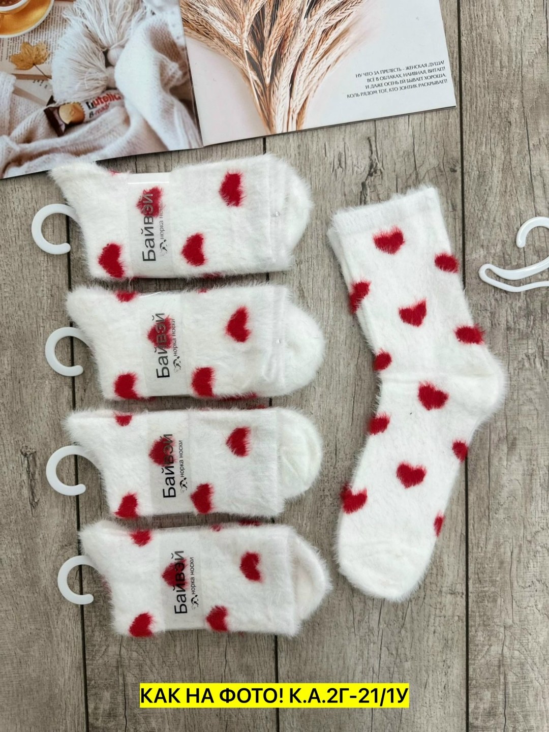 носки женские теплый,носки женские,носки женские теплые норка,носки теплые зимние из норки so&me,носки теплые