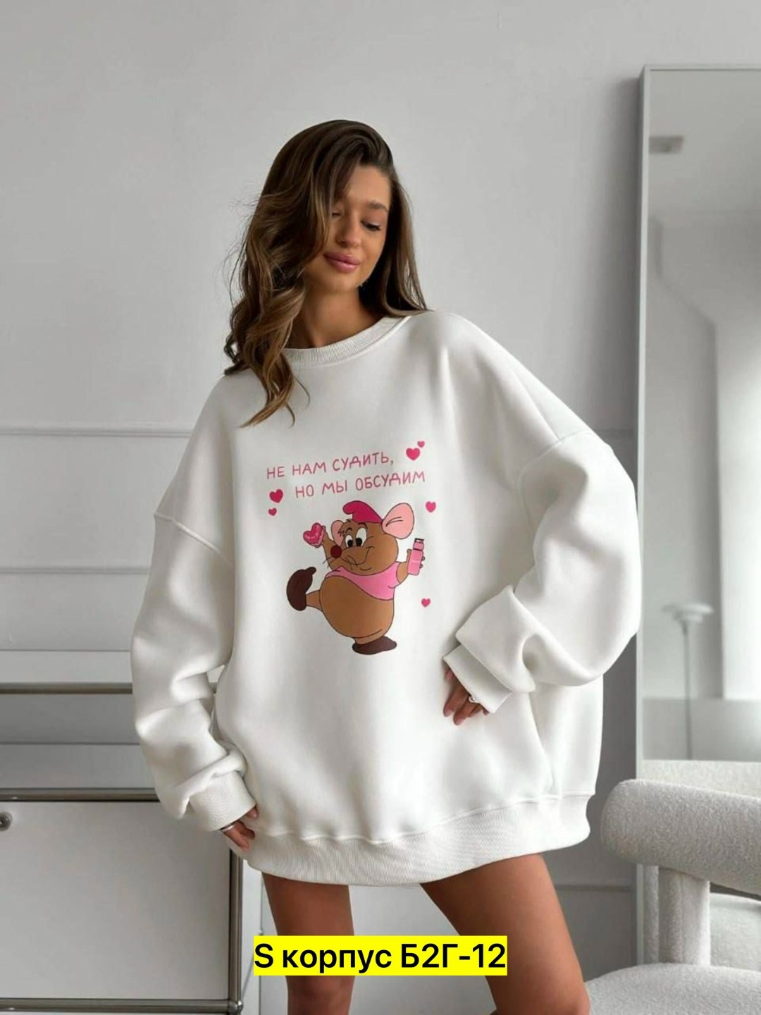 свитшот женский,женский свитшот с принтом,женская кофта,свитшот с трендовым принтом,женский свитшот оверсайз