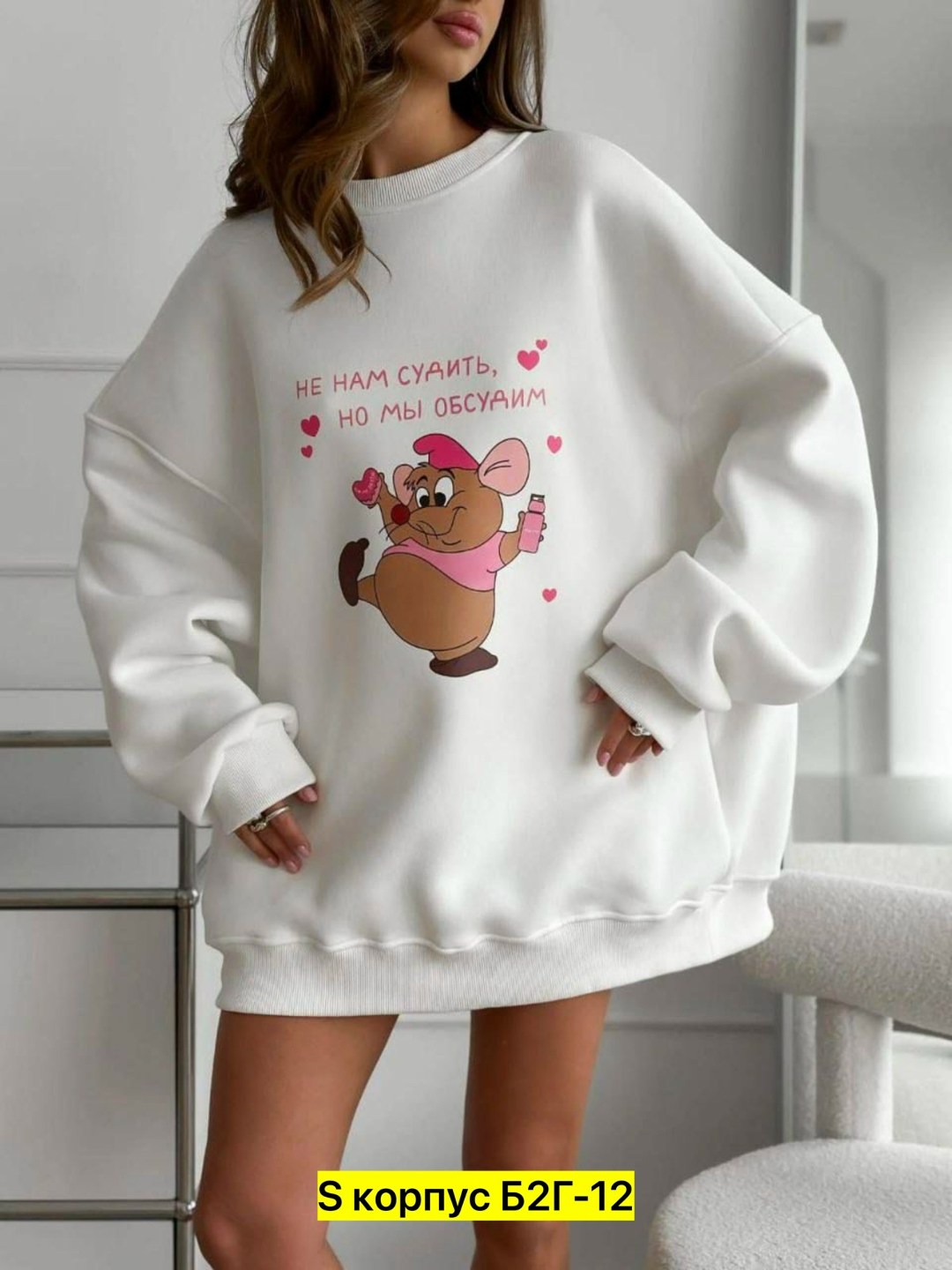 свитшот женский,женский свитшот с принтом,женская кофта,свитшот с трендовым принтом,женский свитшот оверсайз