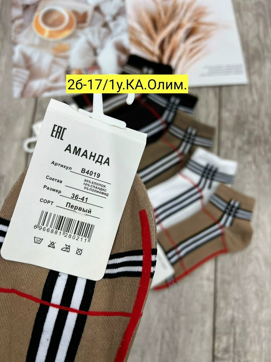 женские носки набор,носки женские 10 пар,женские носки,комплект носки женские,модные носки