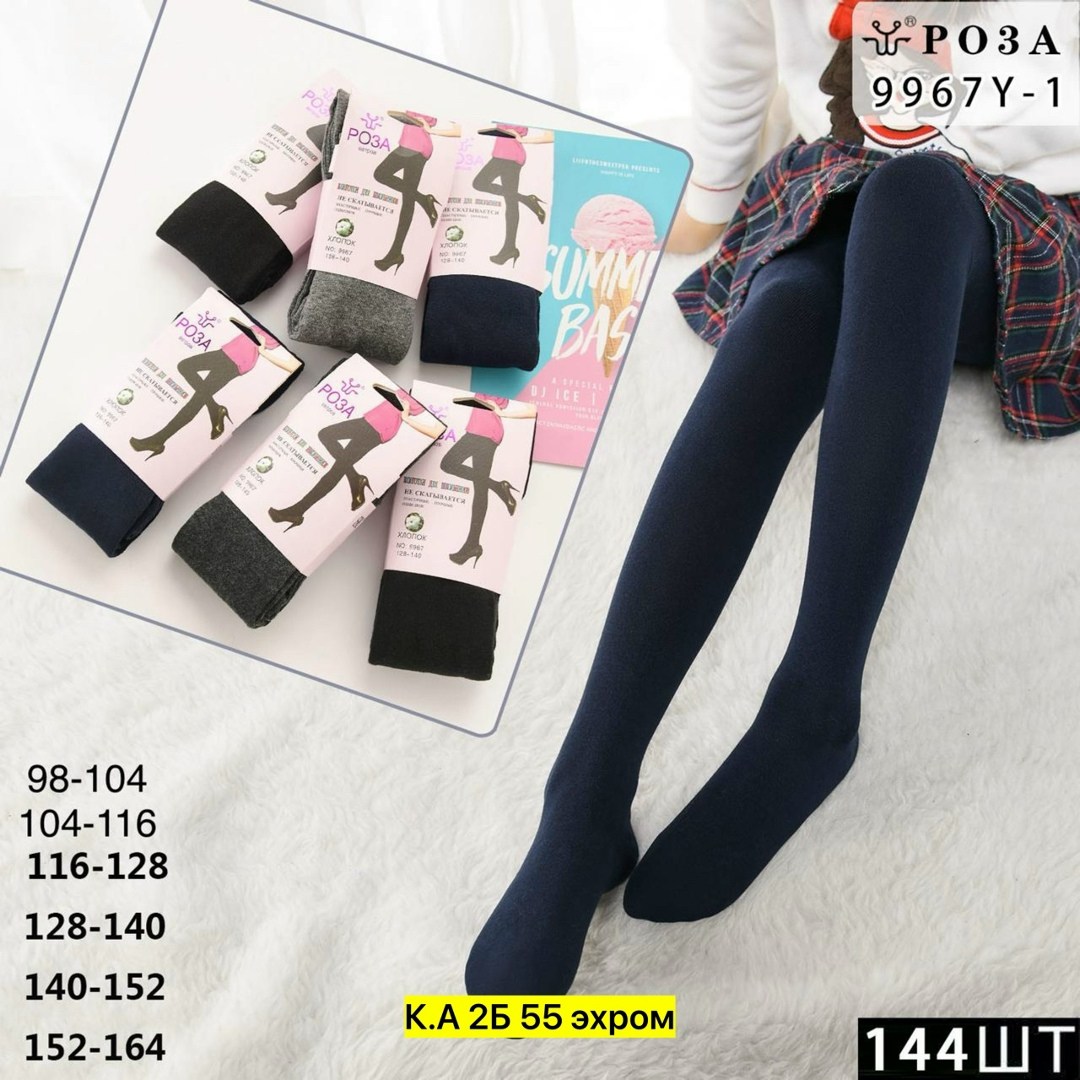 детские колготки,колготы для девочки,колготки школьные,хлопковые колготки,теплые кашемировые колготки