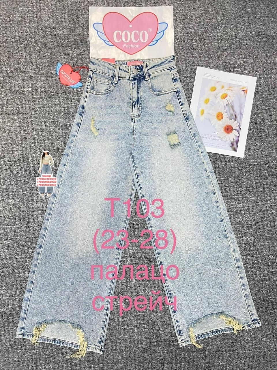 джинсы широкие,джинсы женские широкие,женские джинсы,cracpot jeans женские джинсы широкие на высокий рост,джинсы