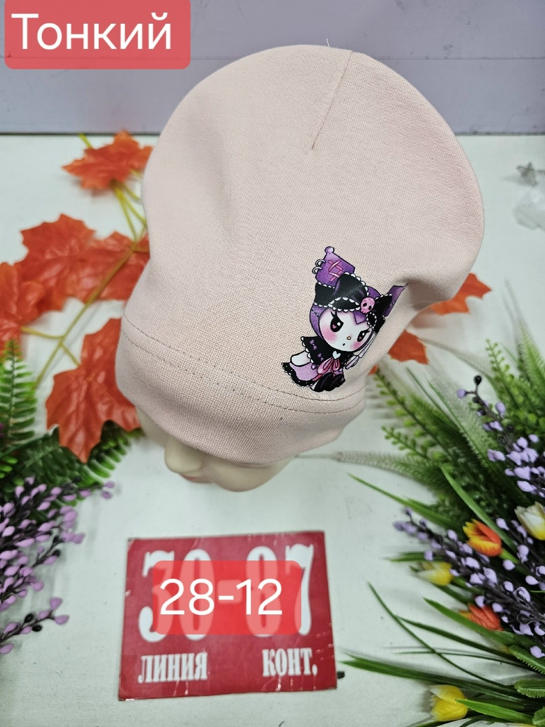 шапка трикотажная двойная,шапка для детей,шапка трикотажная,детская шапка,шапочка