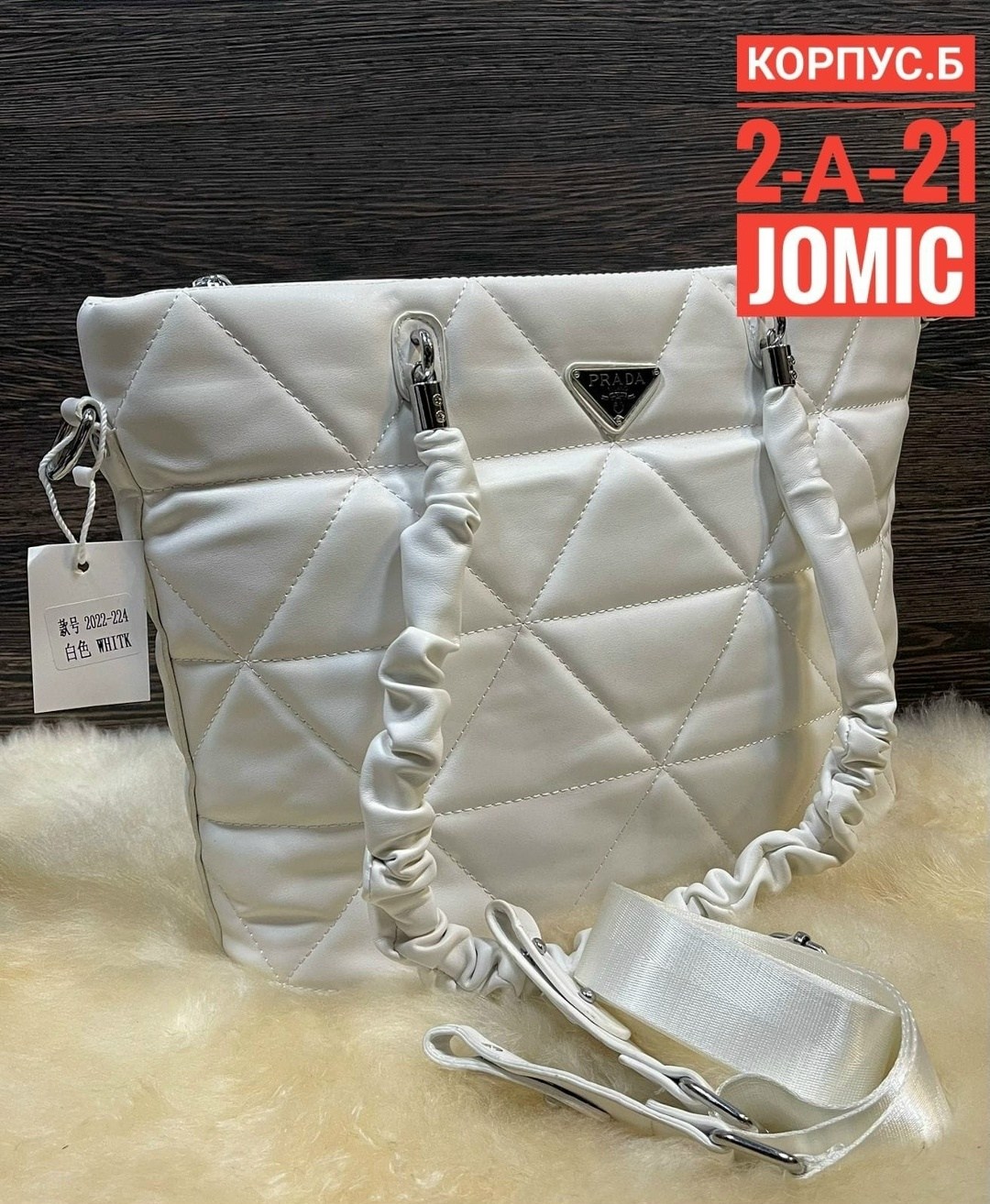 сумка,женская сумка,модная женская сумка,стеганая сумка,сумки прада